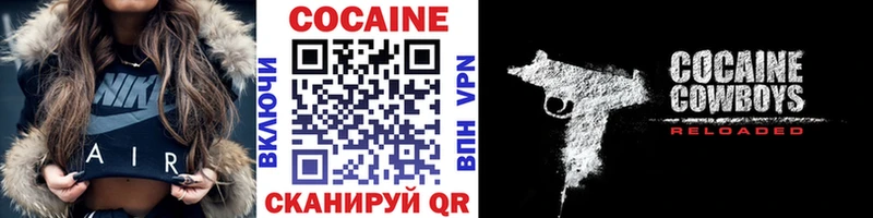 КОКАИН VHQ Краснознаменск