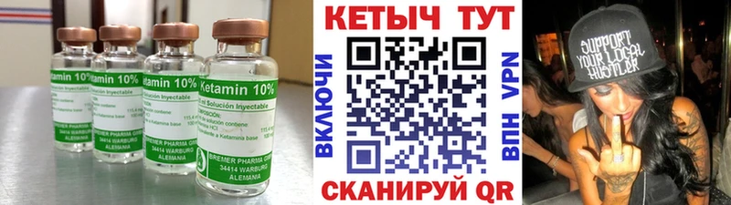 Кетамин ketamine  Краснознаменск 