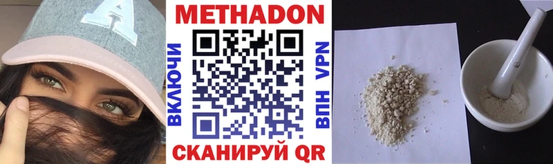Метадон VHQ  Краснознаменск 